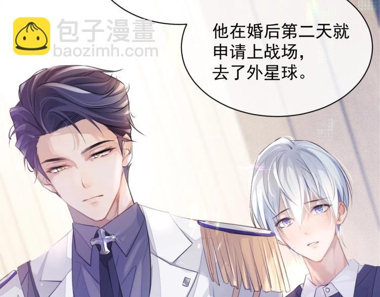 第1话 伴侣失忆后追着我复合