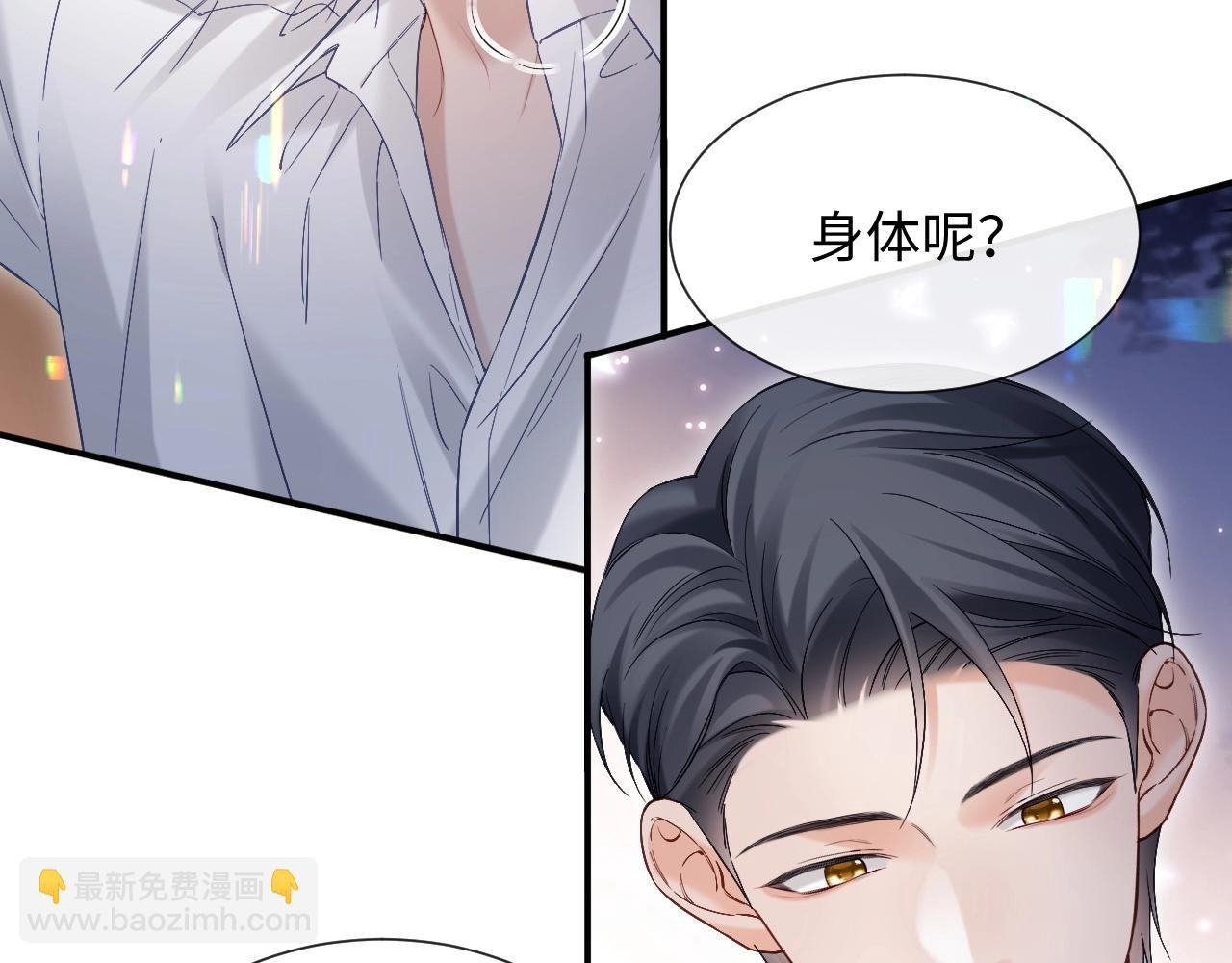 第15话 他又晕了？！