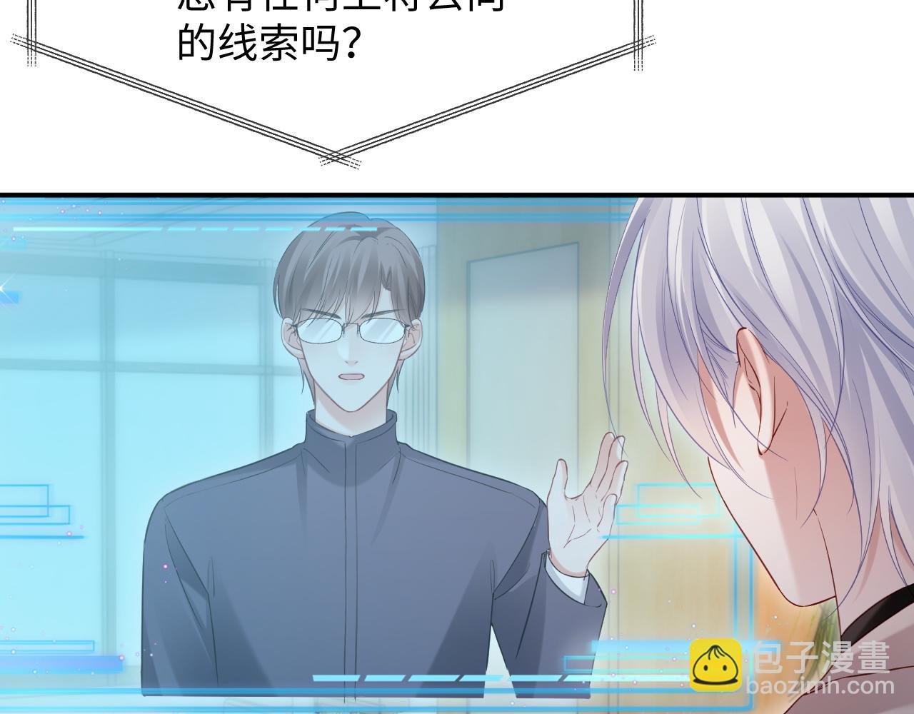 第二季 第16话 角色扮演