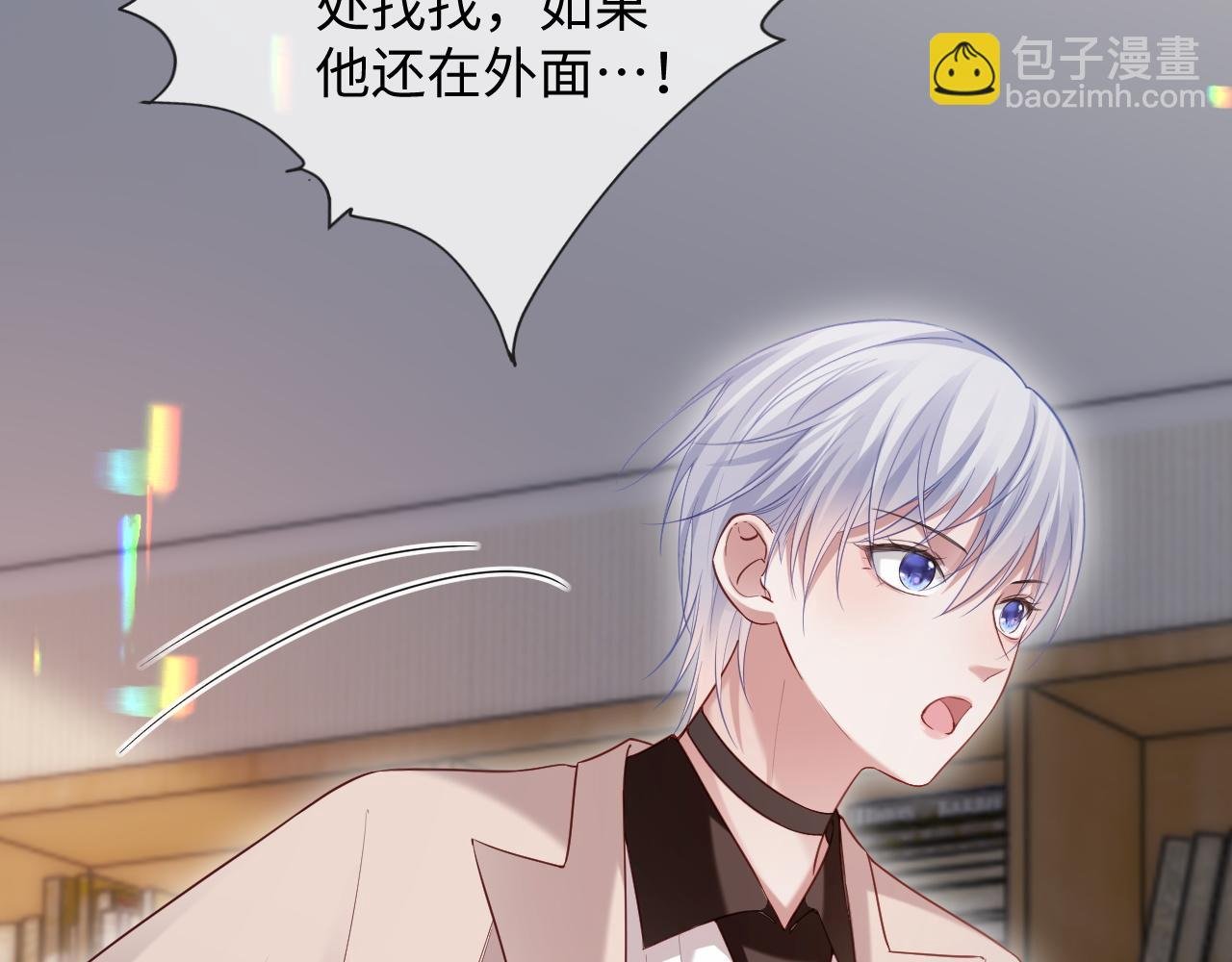 第二季 第16话 角色扮演