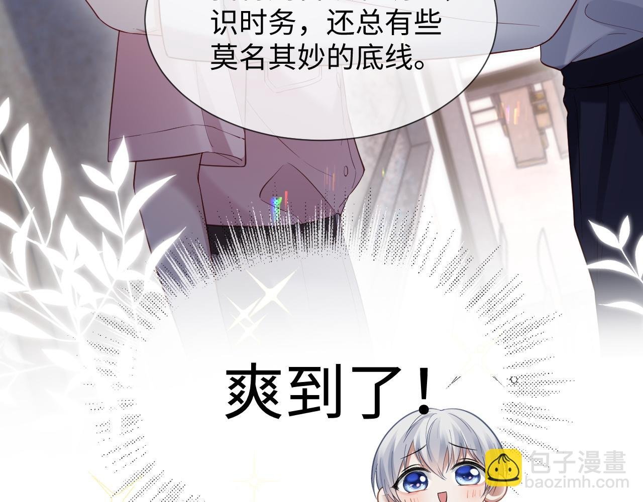 第二季 第17话 扮演开始