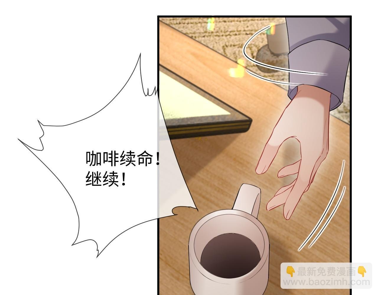 第二季 第19话 腹黑程谨