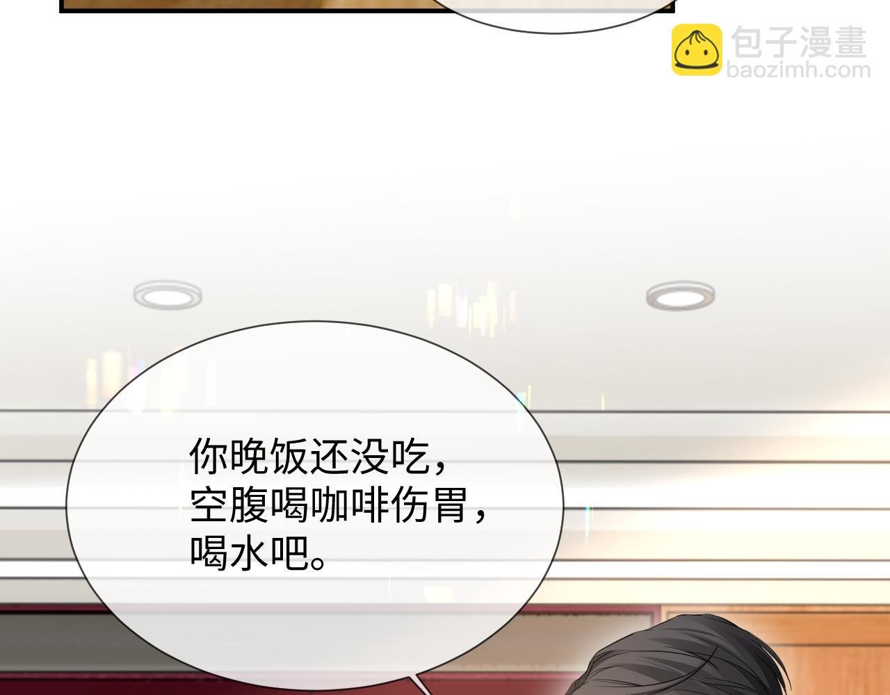 第二季 第19话 腹黑程谨