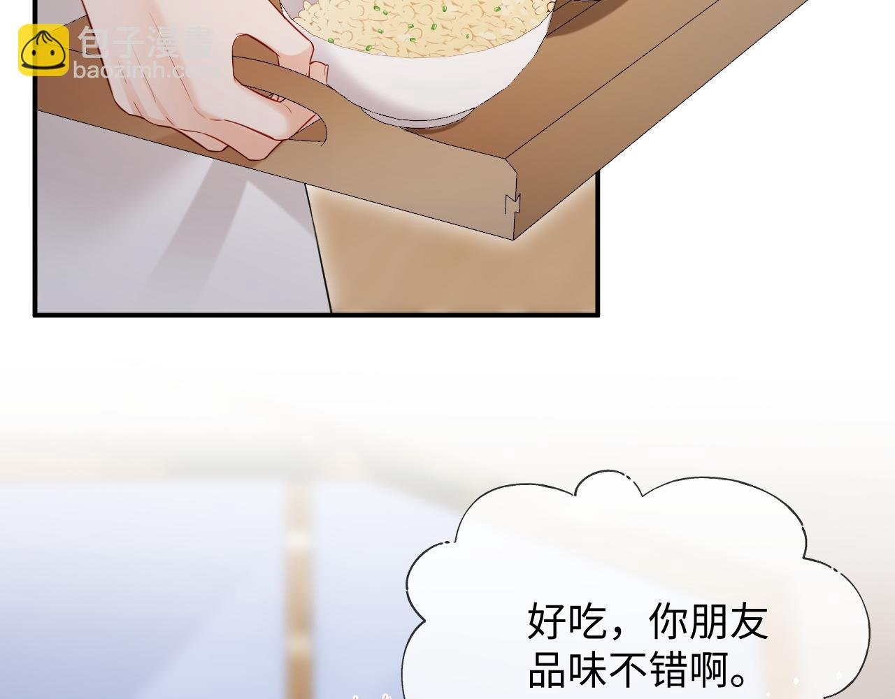 第二季 第20话 你就是我的灵感