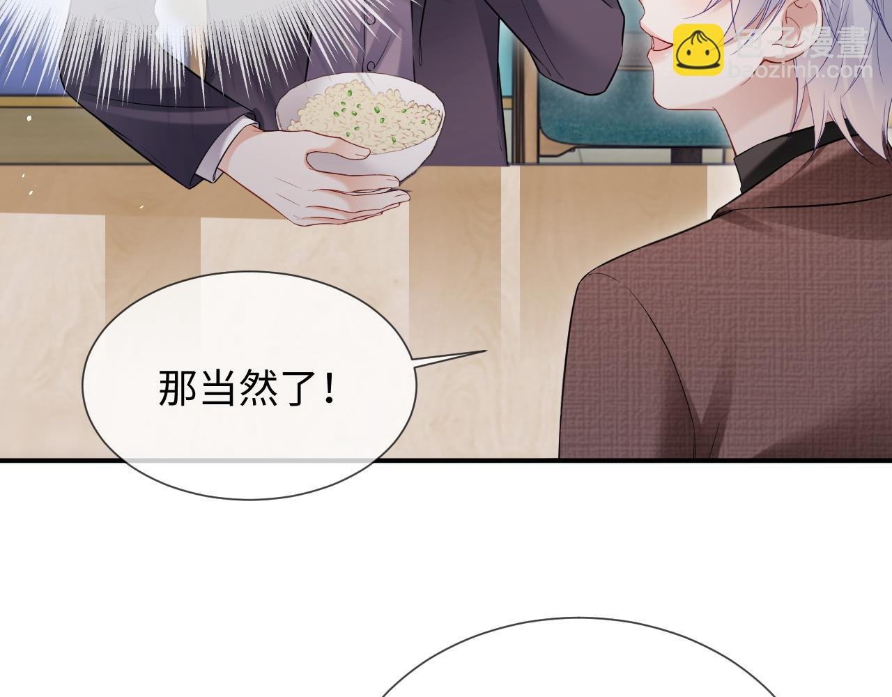 第二季 第20话 你就是我的灵感