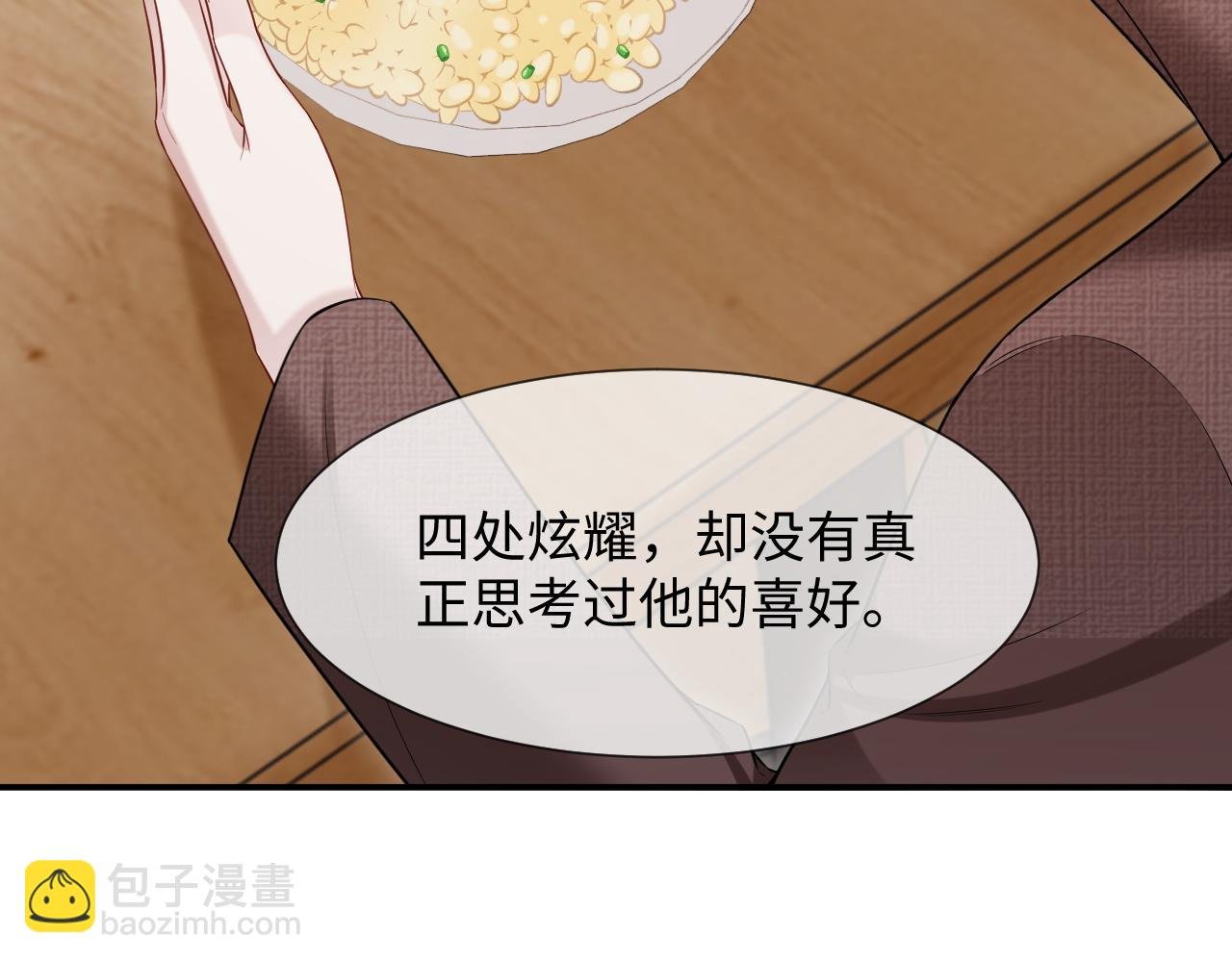 第二季 第20话 你就是我的灵感