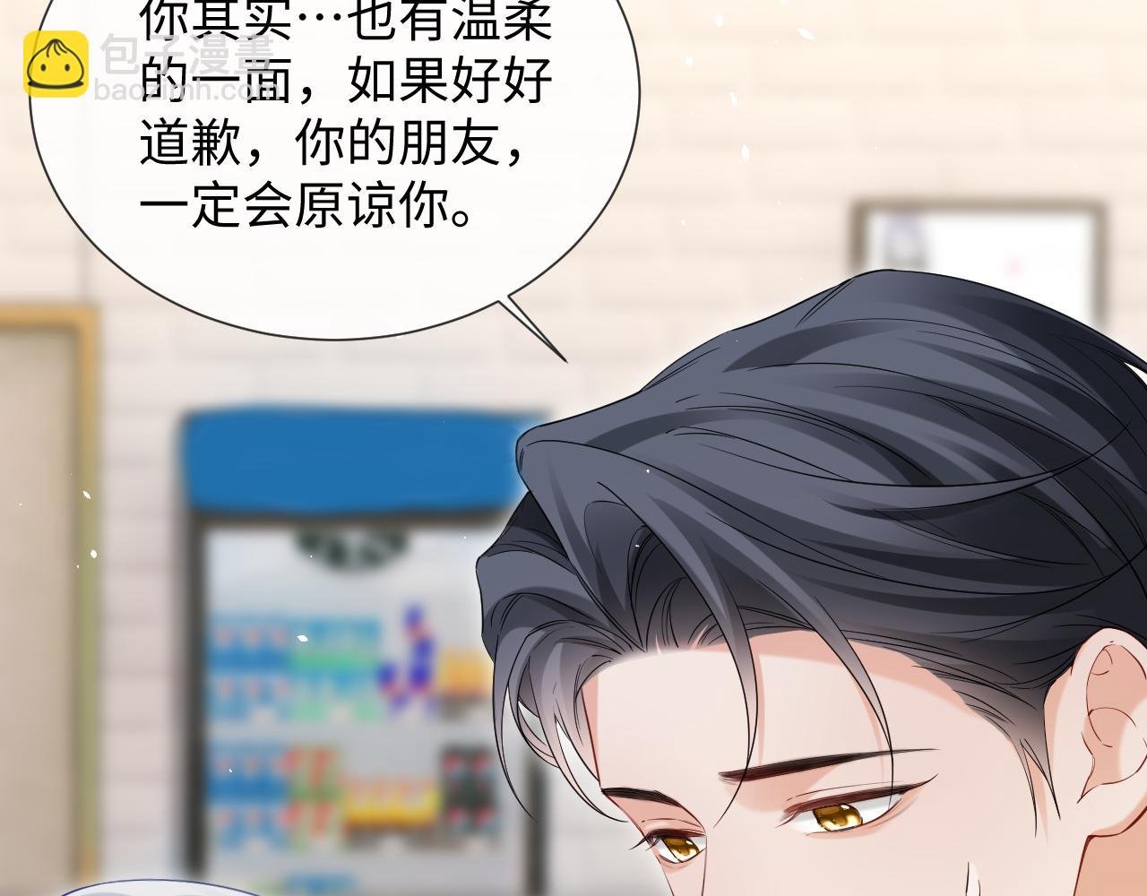 第二季 第20话 你就是我的灵感