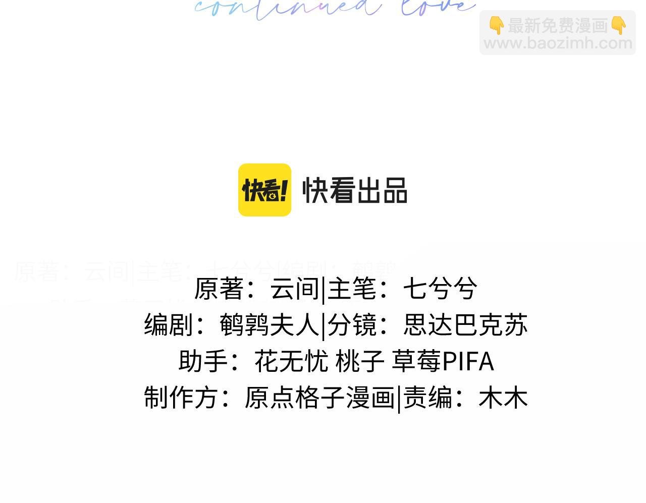 第二季 第21话 哥哥来吃醋了