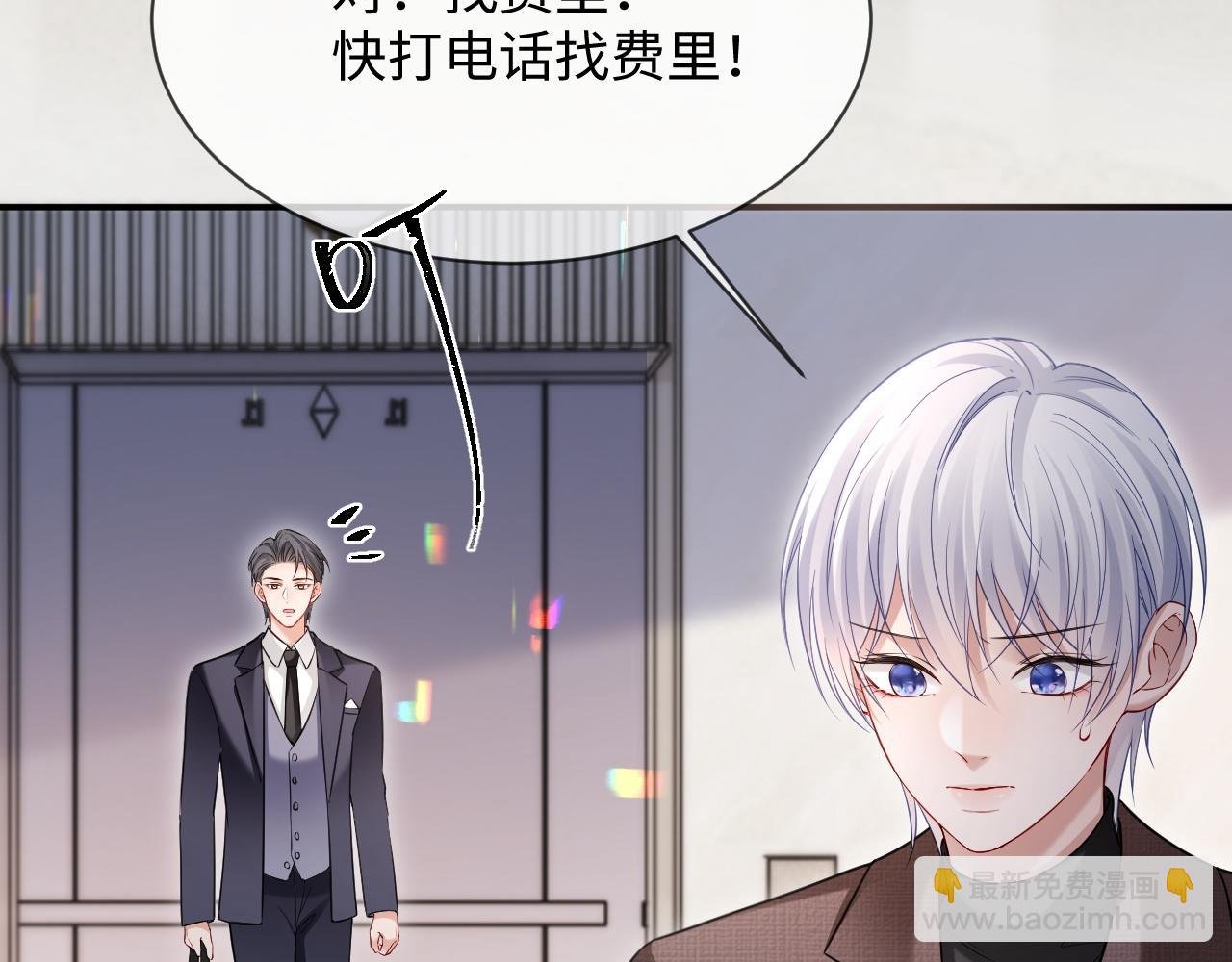 第二季 第21话 哥哥来吃醋了