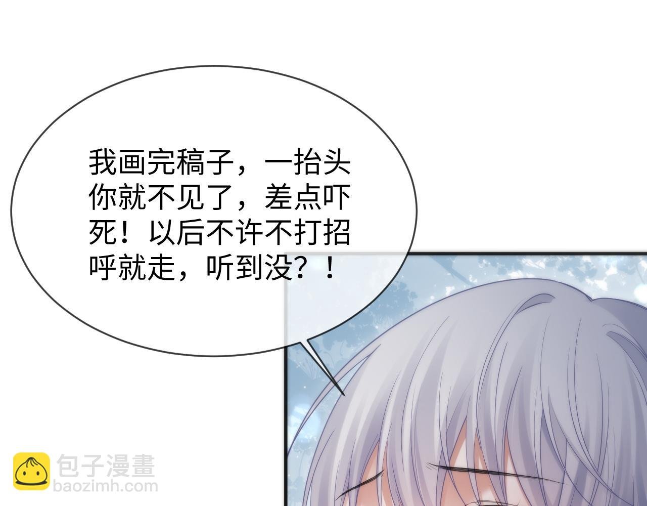 第二季 第21话 哥哥来吃醋了