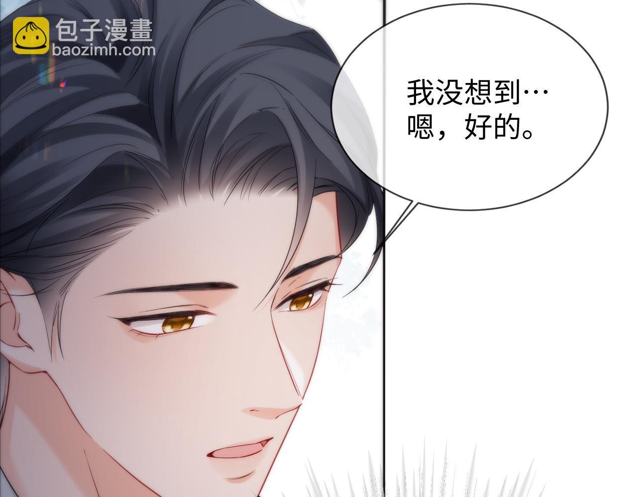 第二季 第21话 哥哥来吃醋了