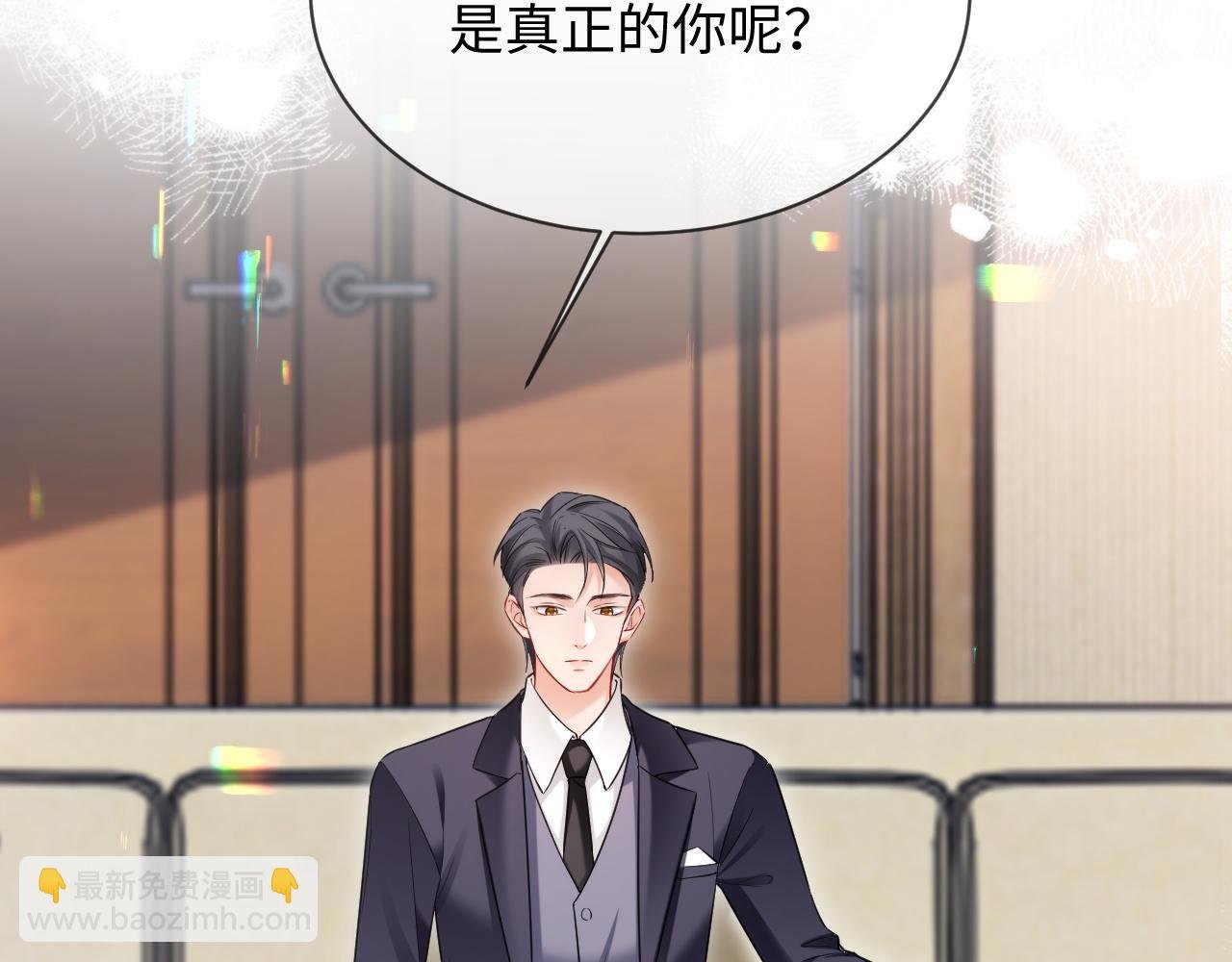 第二季 第21话 哥哥来吃醋了