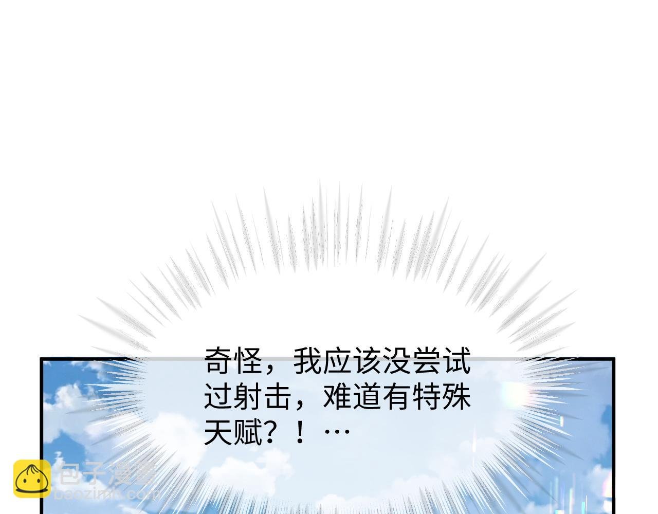 第二季 第23话 陆涛误会了？
