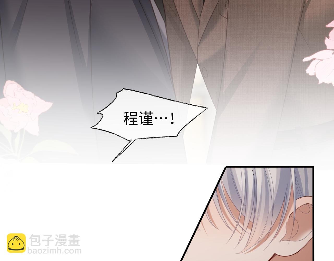 第二季 第23话 陆涛误会了？