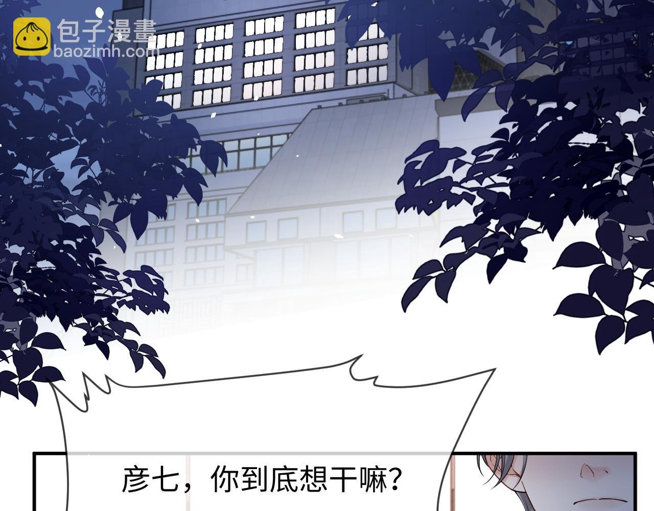 第二季 第24话 陆涛发怒