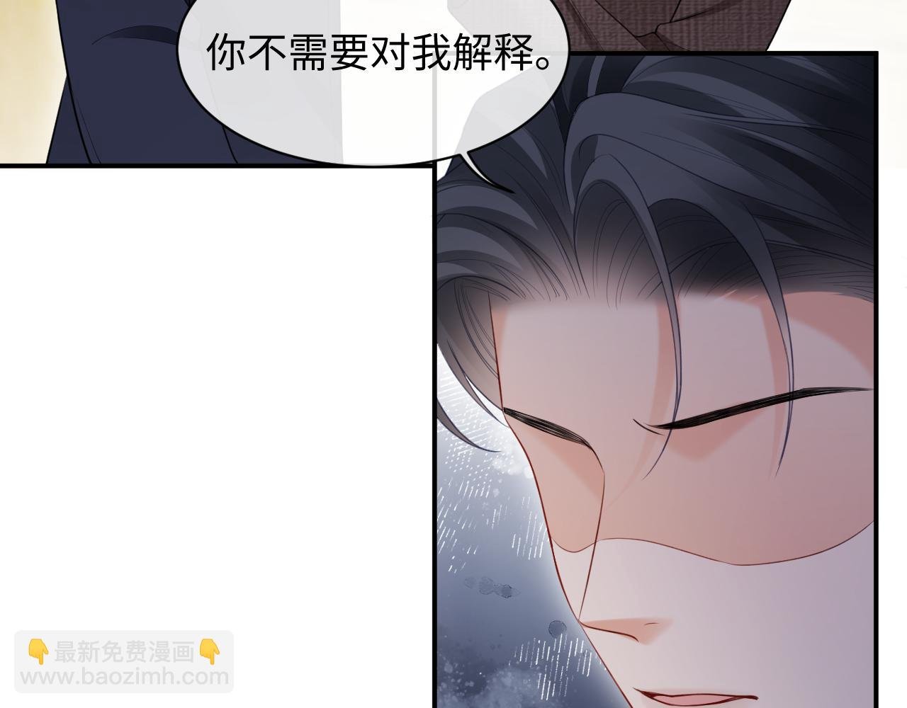 第二季 第25话 误会大了