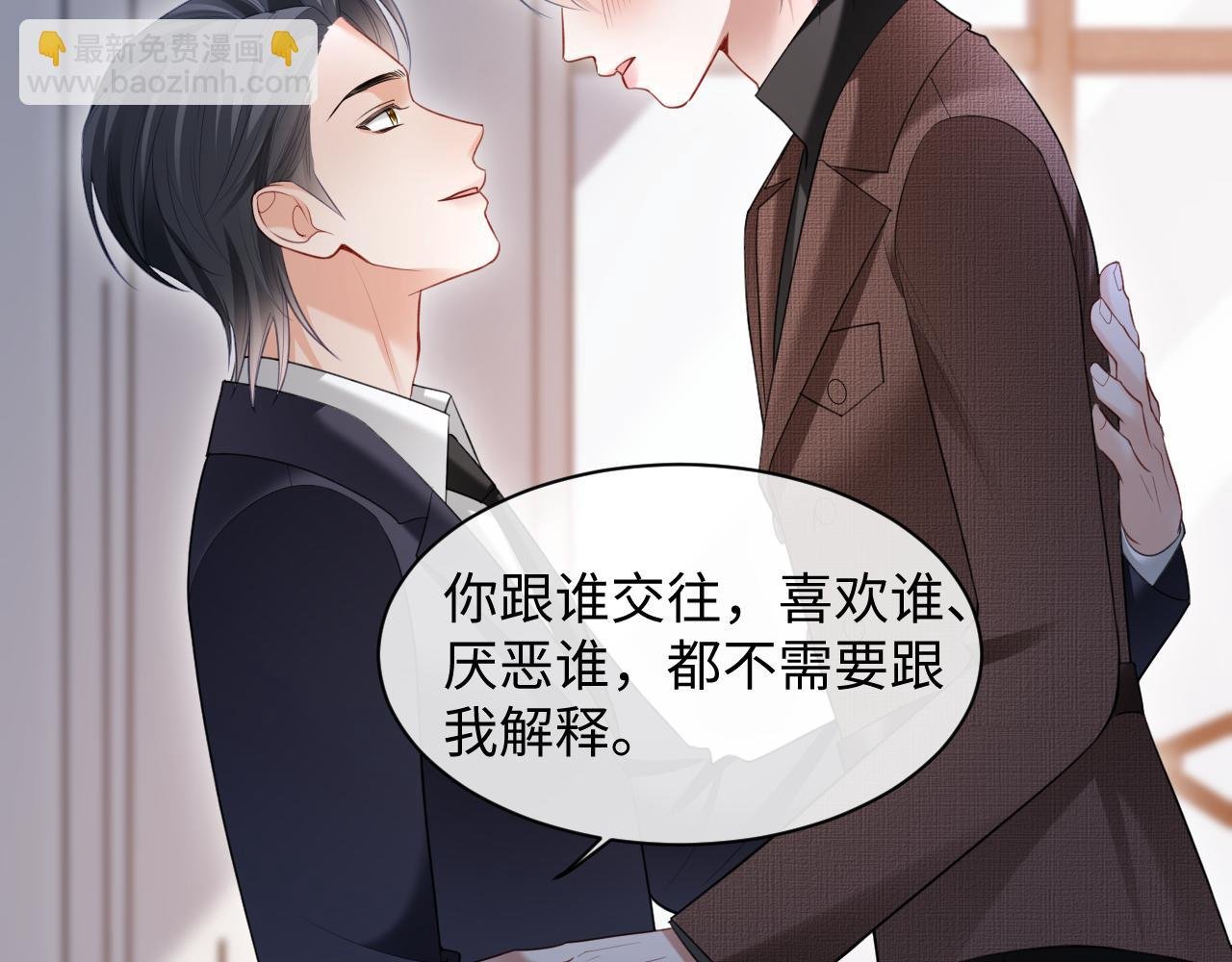 第二季 第25话 误会大了