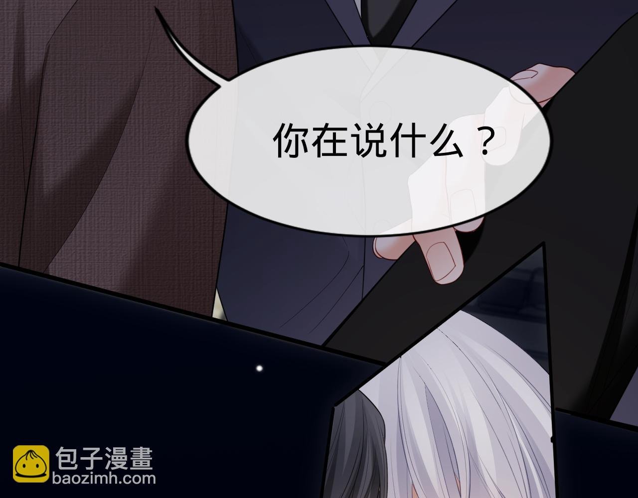 第二季 第25话 误会大了