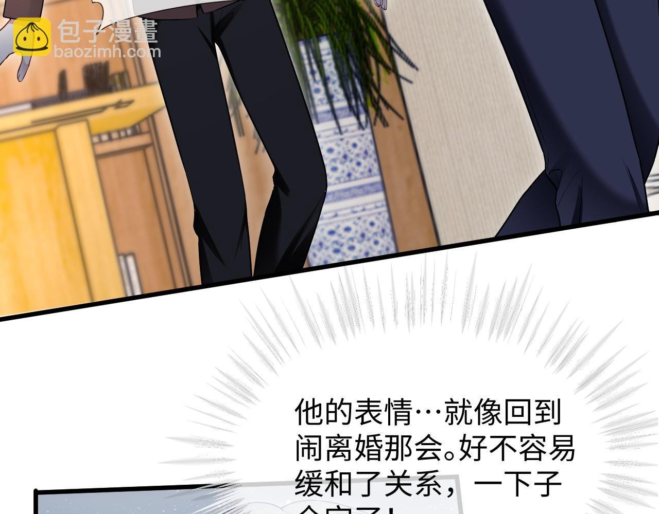 第二季 第25话 误会大了