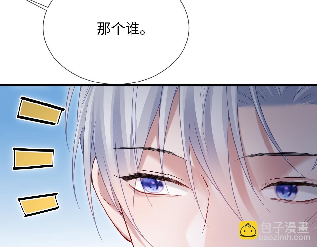 第二季 第25话 误会大了