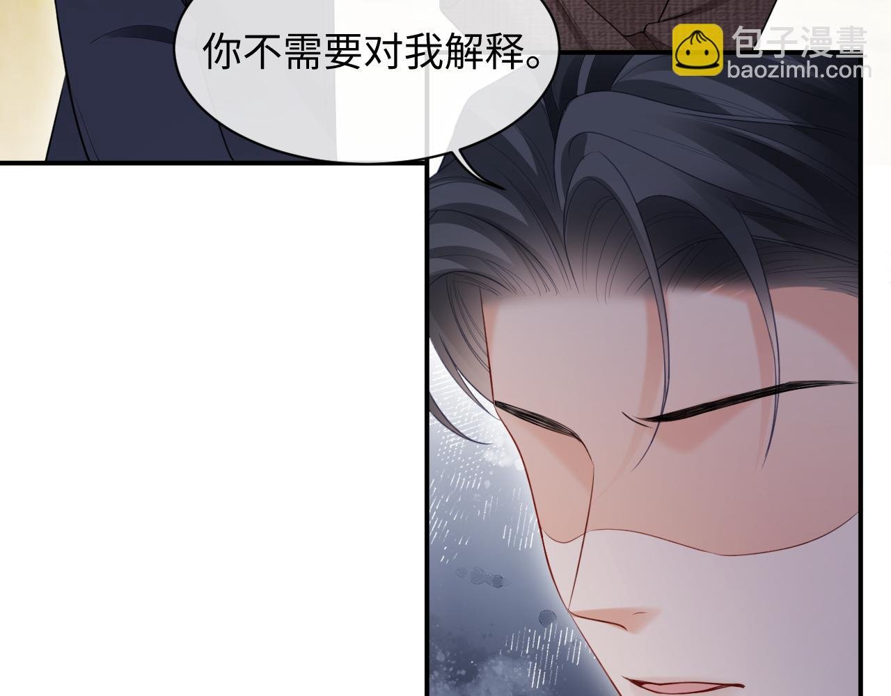 第二家 第25话 误会大了