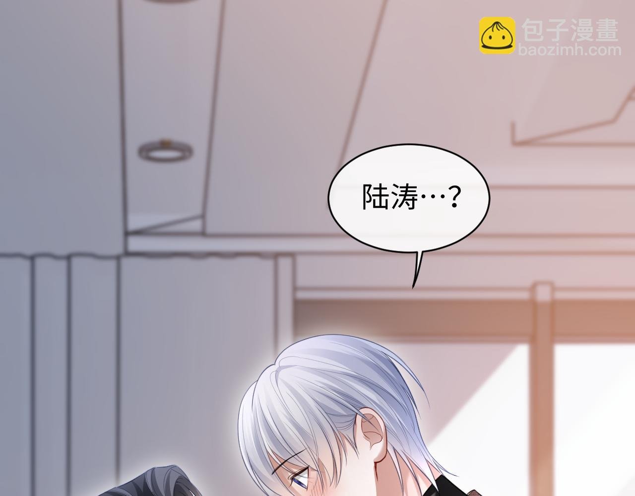 第二家 第25话 误会大了