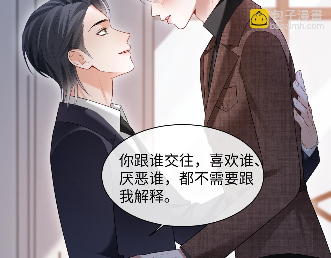第二家 第25话 误会大了