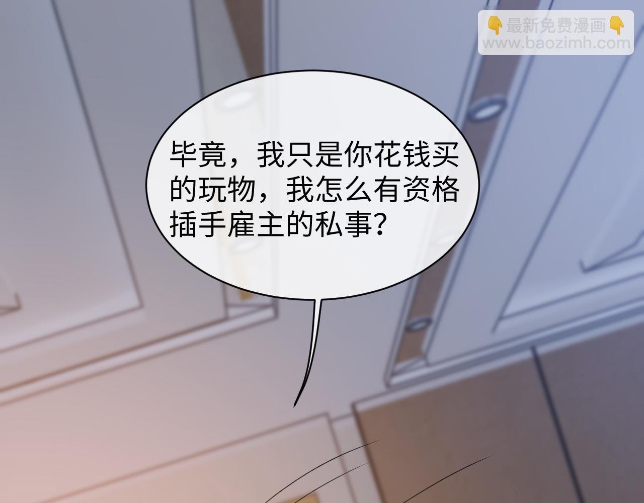第二家 第25话 误会大了