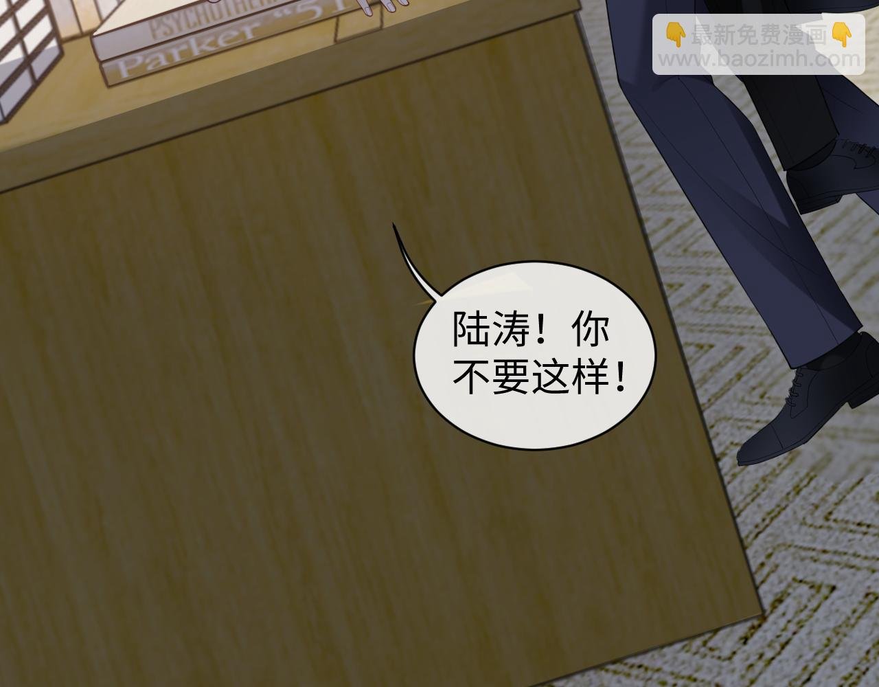 第二家 第25话 误会大了