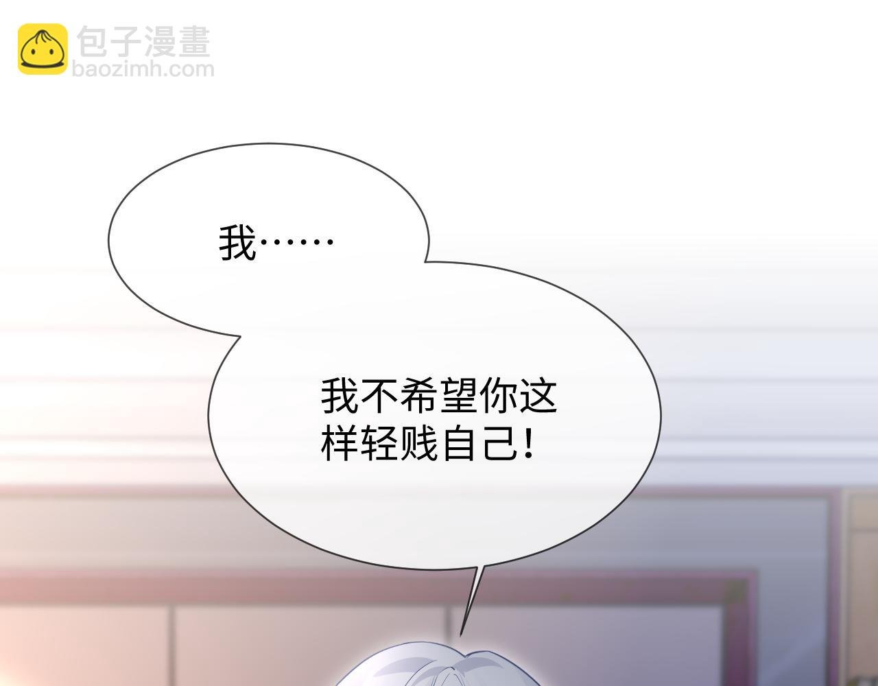 第二家 第25话 误会大了