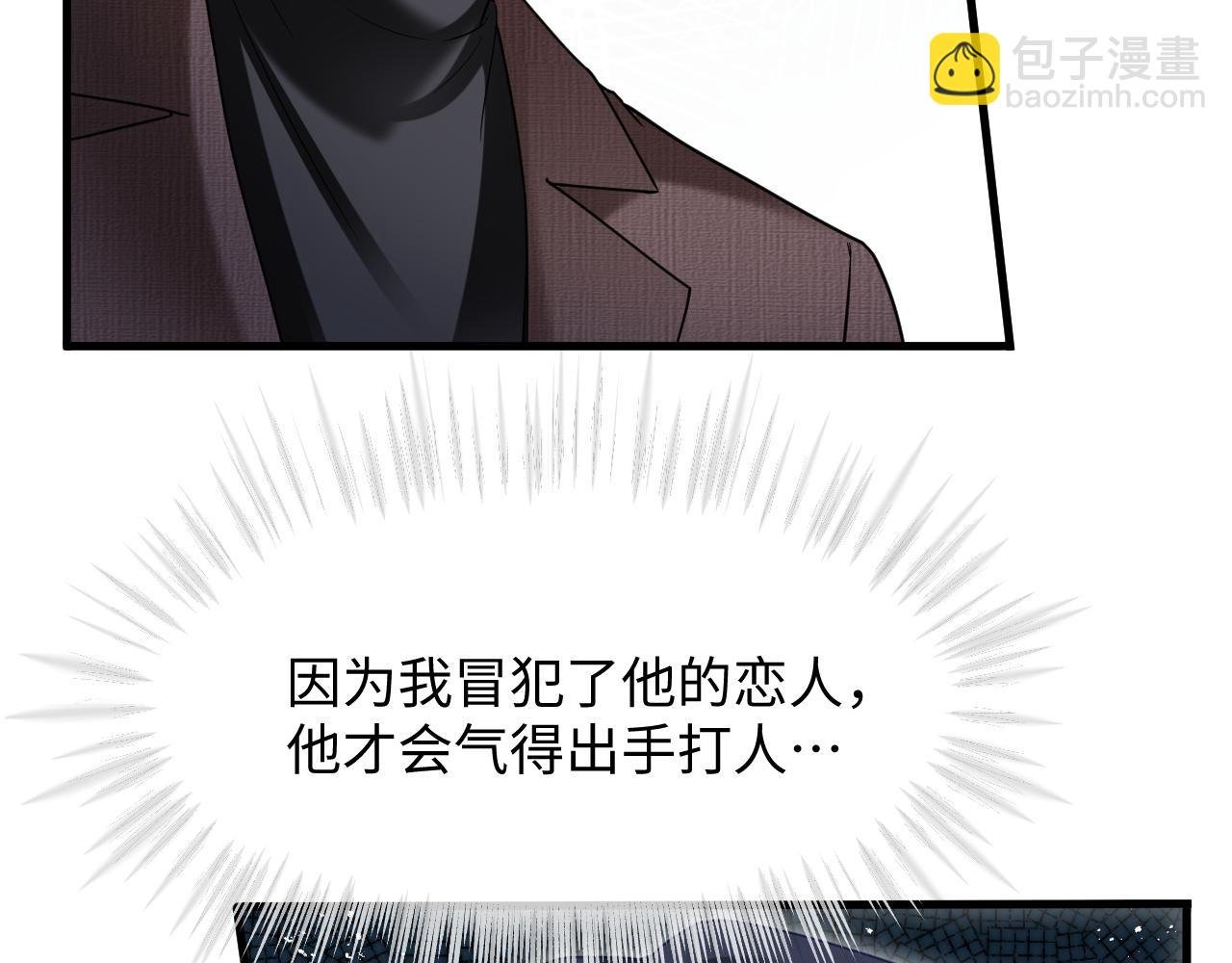 第二家 第25话 误会大了