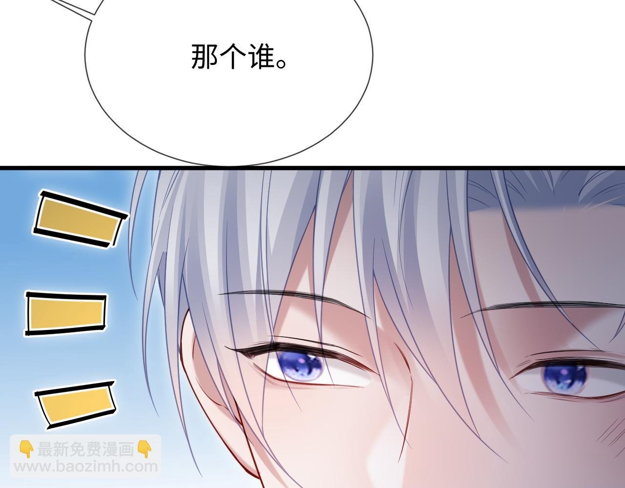 第二家 第25话 误会大了