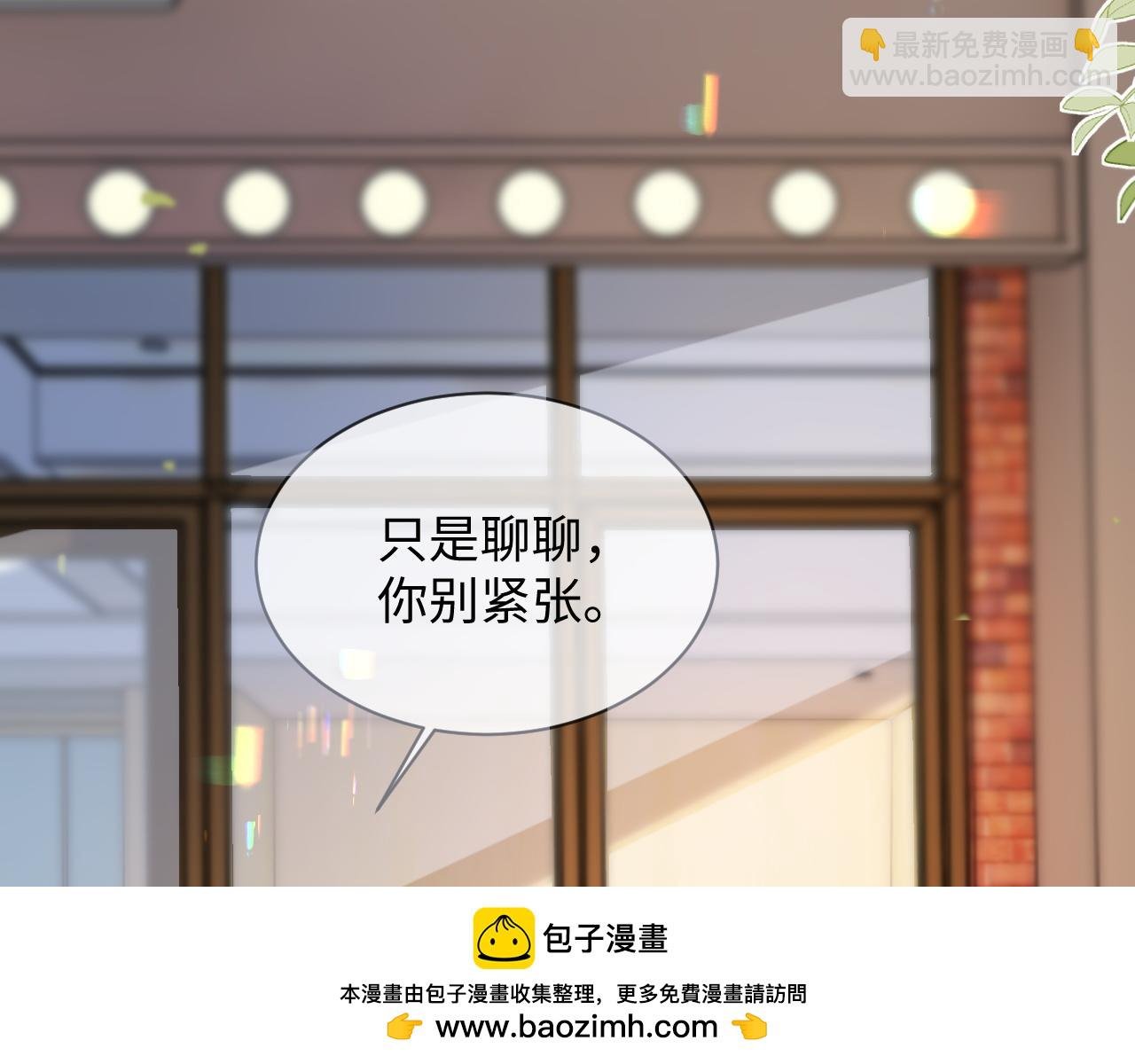 第二家 第25话 误会大了