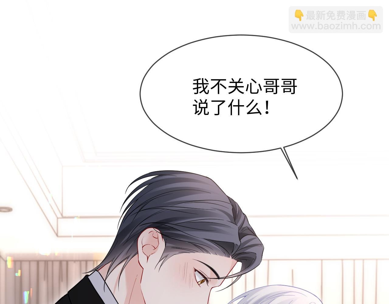 第二季 第26话 只喜欢你