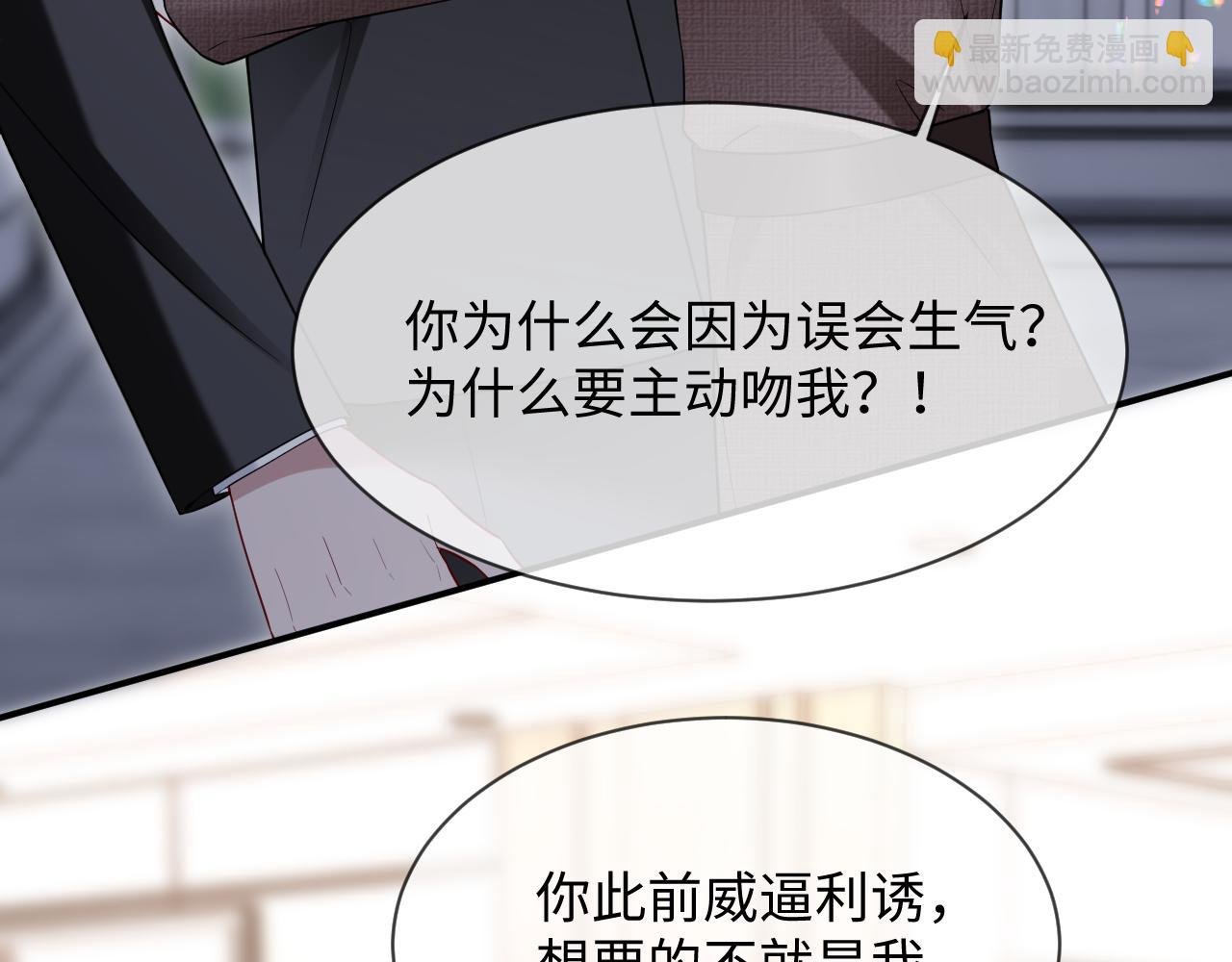 第二季 第26话 只喜欢你
