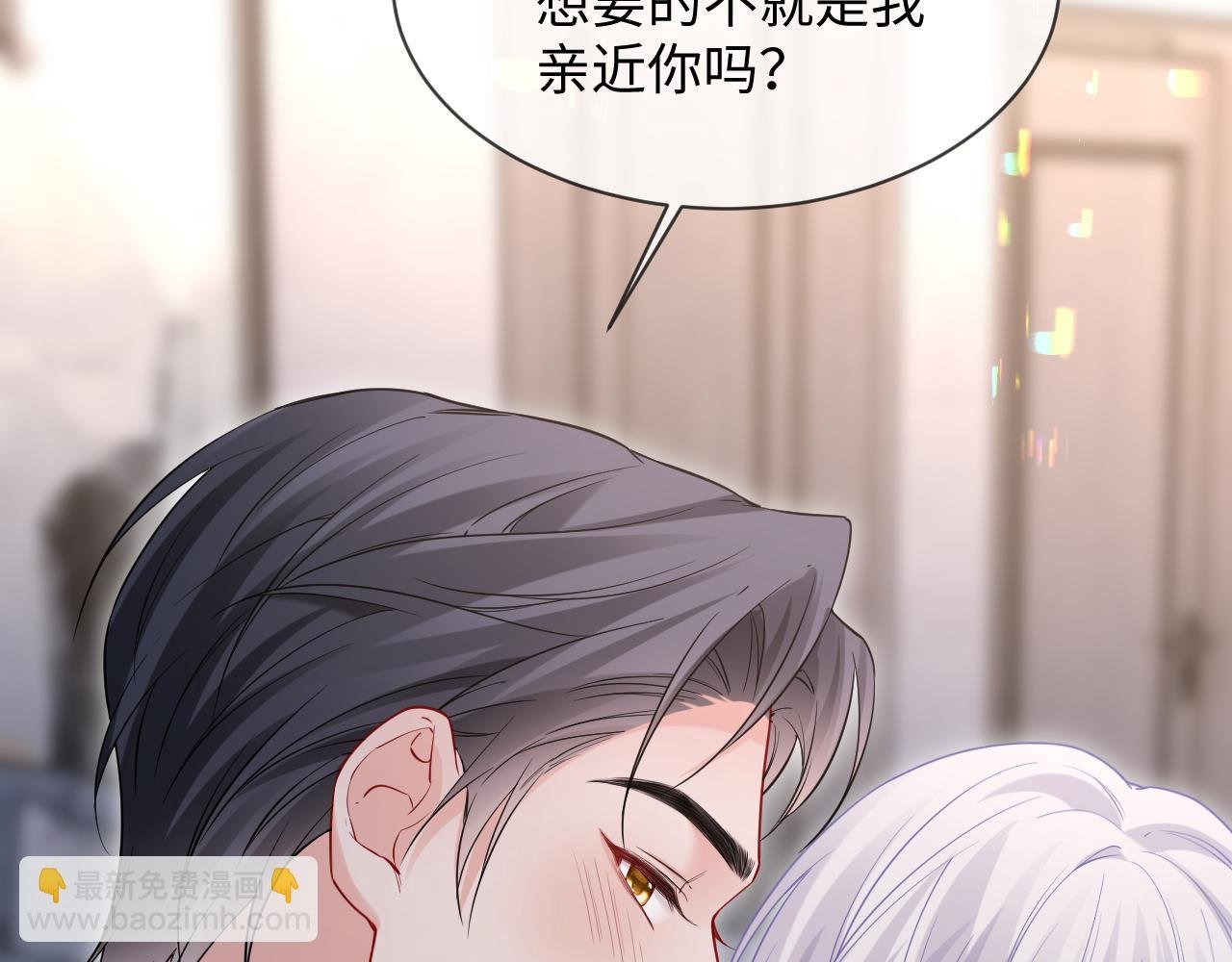 第二季 第26话 只喜欢你