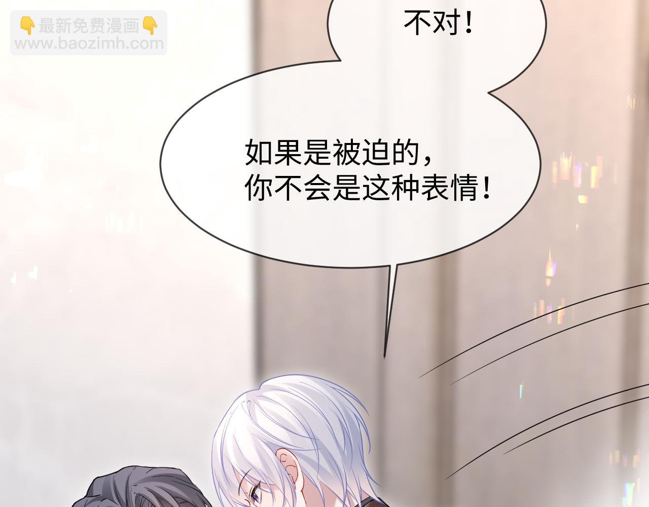 第二季 第26话 只喜欢你