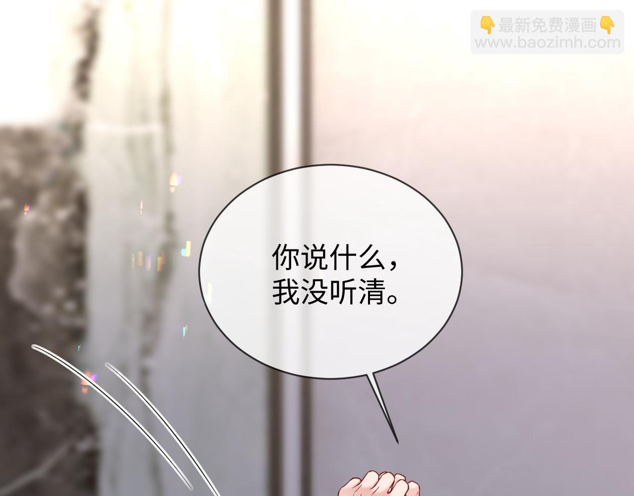 第二季 第26话 只喜欢你
