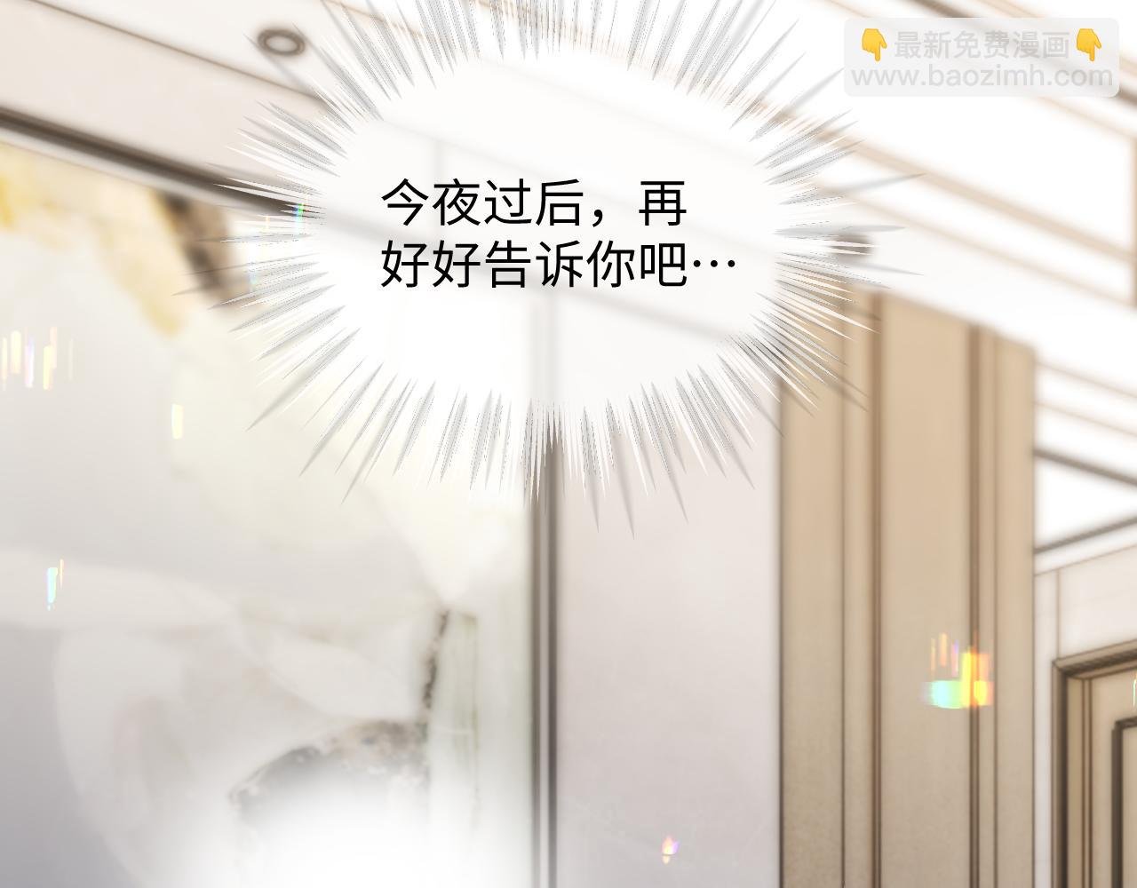 第二季 第26话 只喜欢你