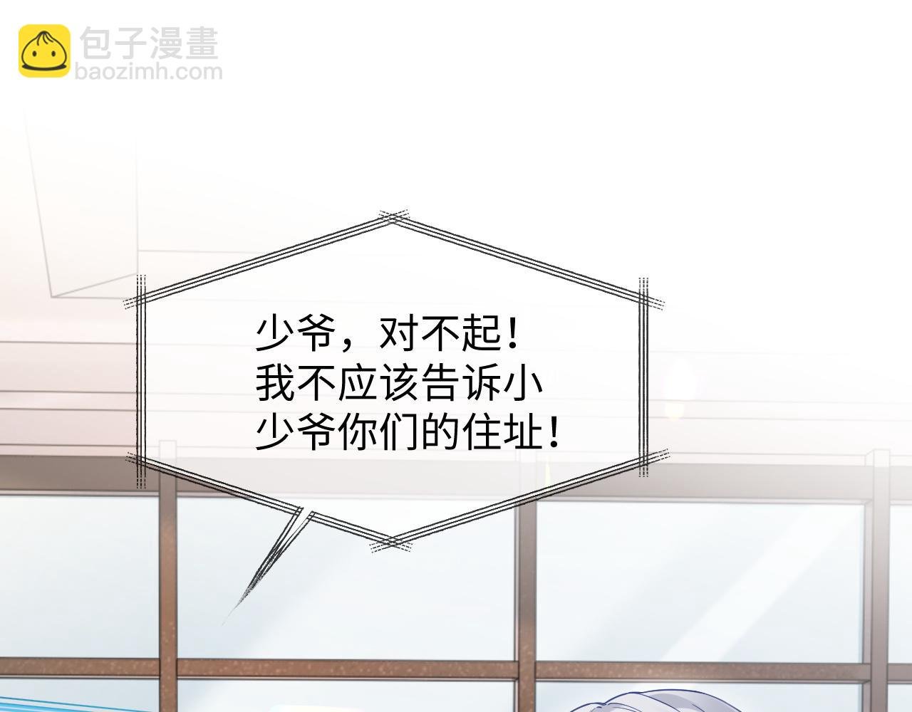 第二季 第28话 危机