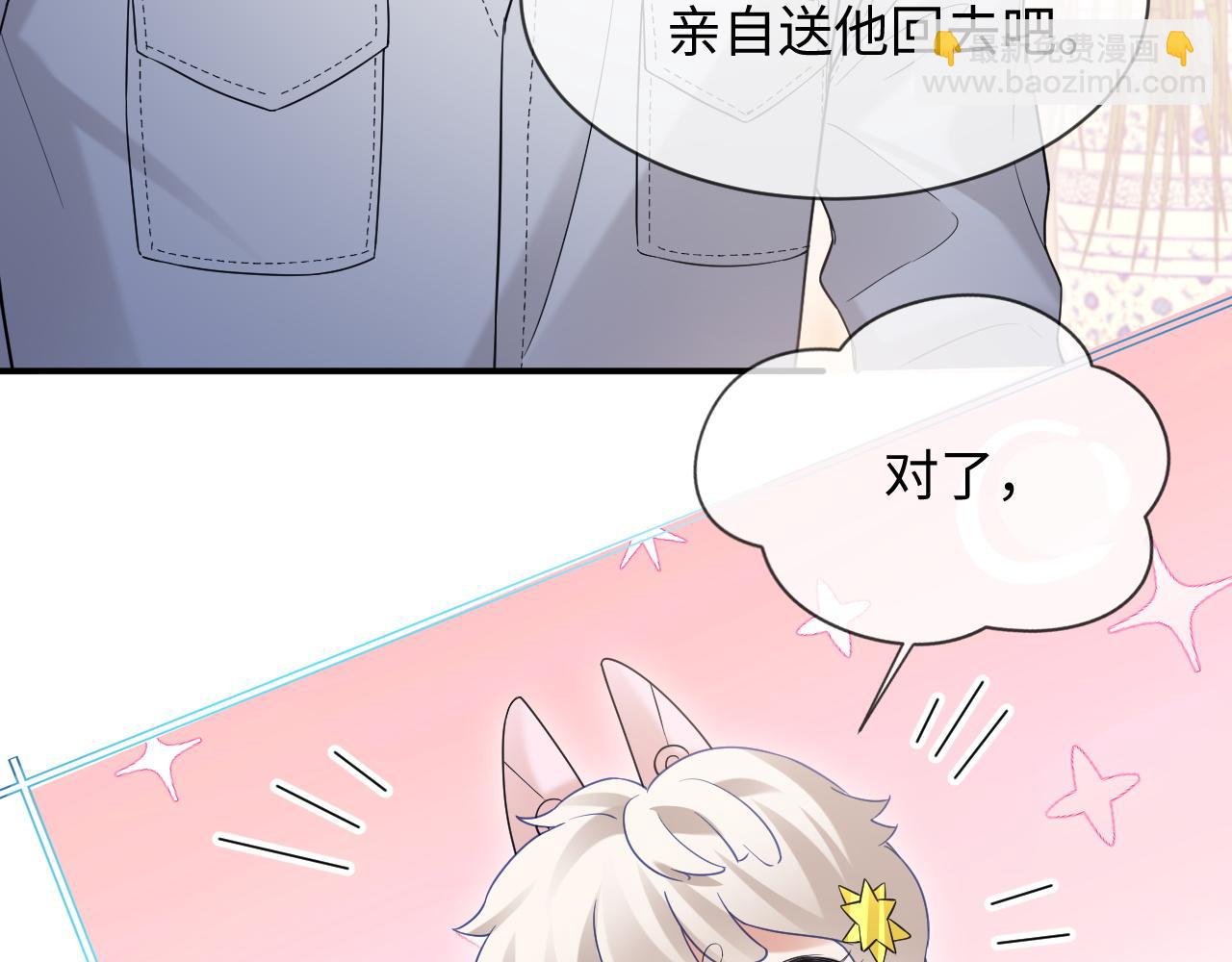 第二季 第28话 危机