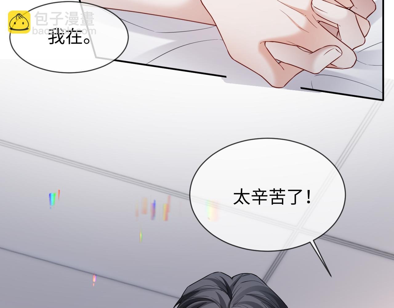 第二季 第31话 你始终是你