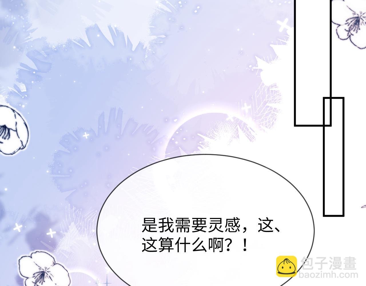 第二季 第32话 设计灵感