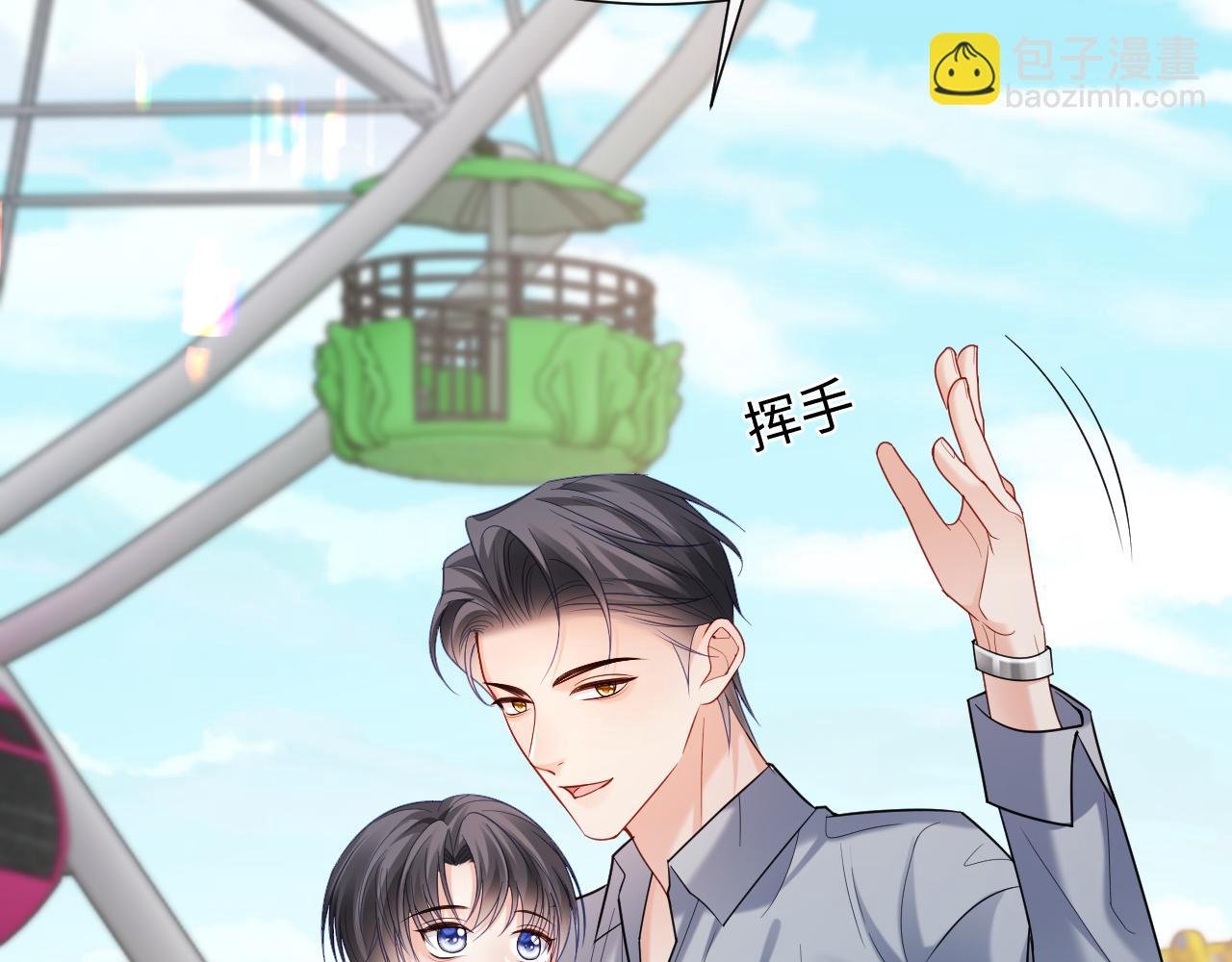 第二季 第33话 游乐园之旅