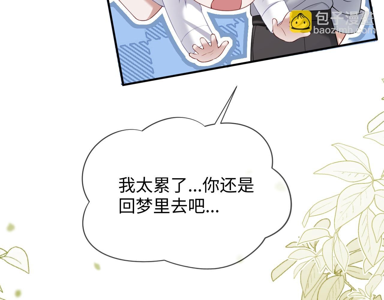 第二季 第35话