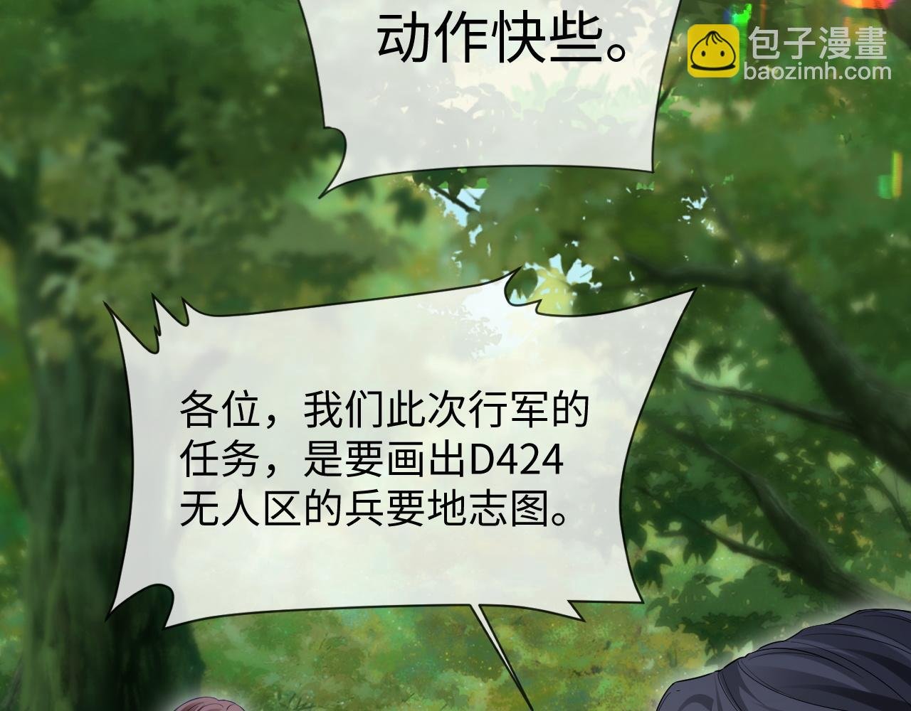 第二季 第36话
