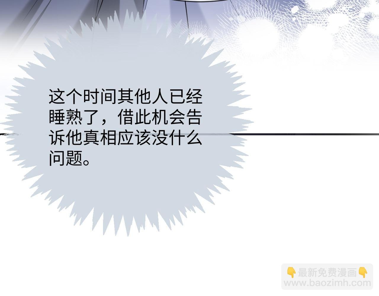 第二季 第37话
