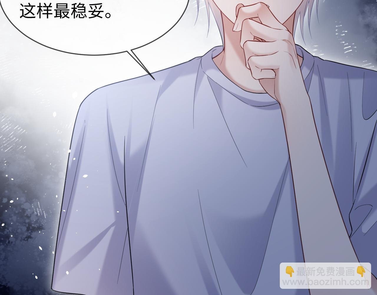 第二季 第38话