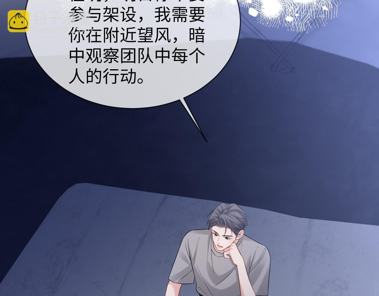 第二季 第38话