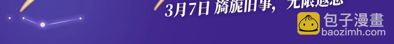 离婚申请特典季·3月7日 旖旎旧事 无限遐思~